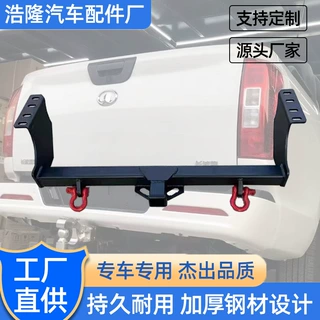 游骑侠汽车配件加厚加强拖车杠改装方口后流氓牵引钩拖钩带环车用