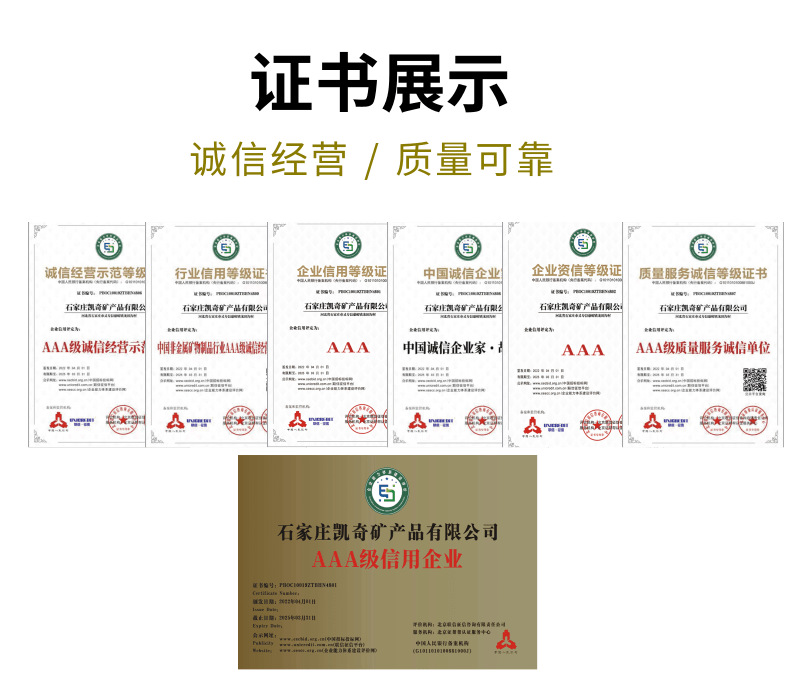 石墨详情页_2@凡科快图(1)