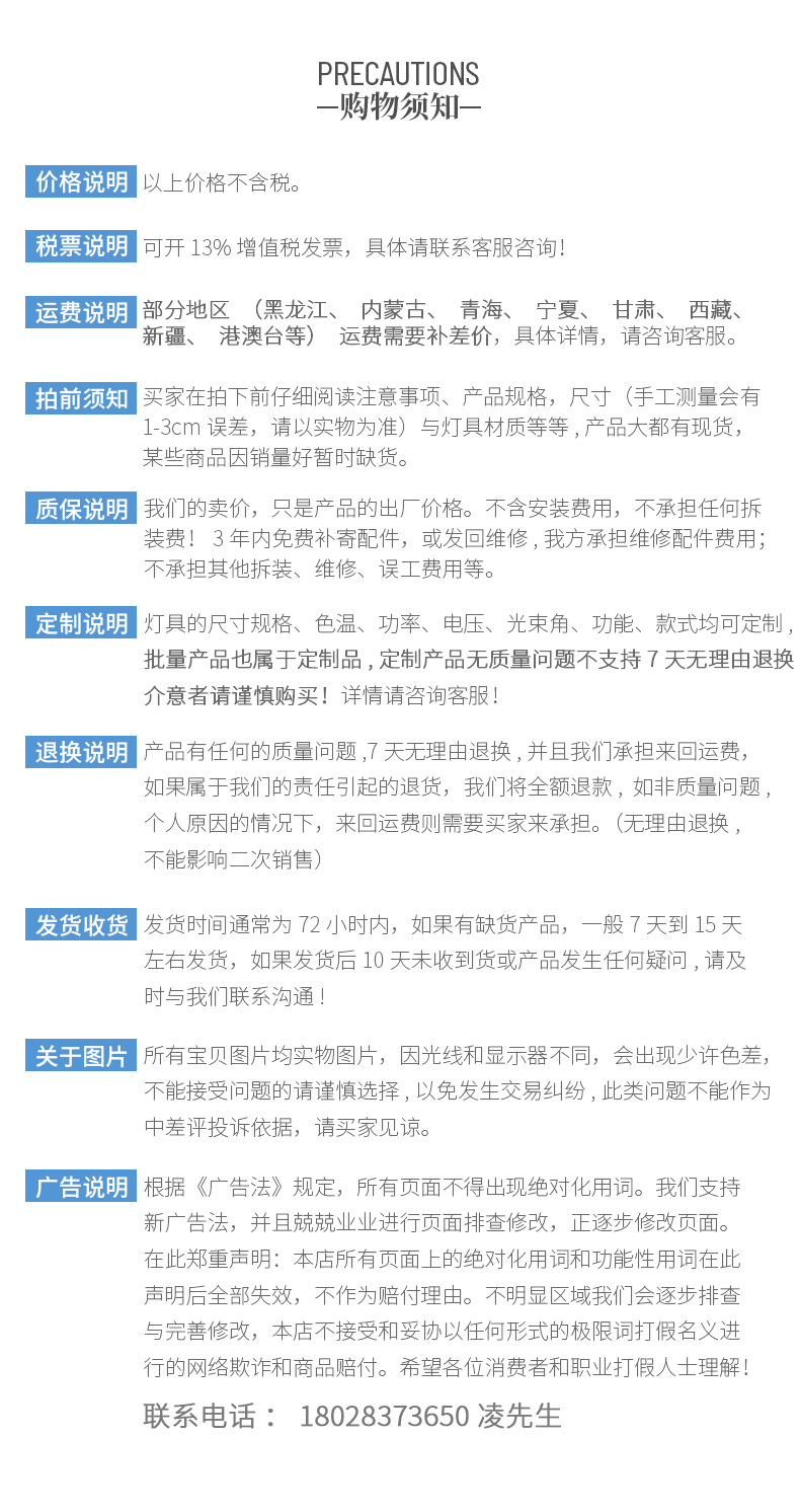 部分包邮说明