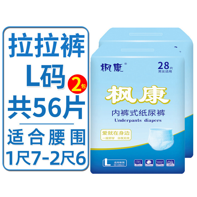 Fengkang affordable pack l size (56 pieces)