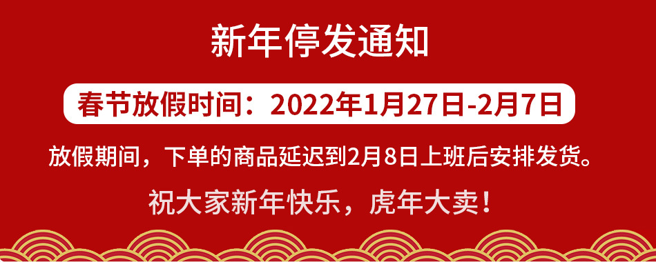 2022-批发(1)