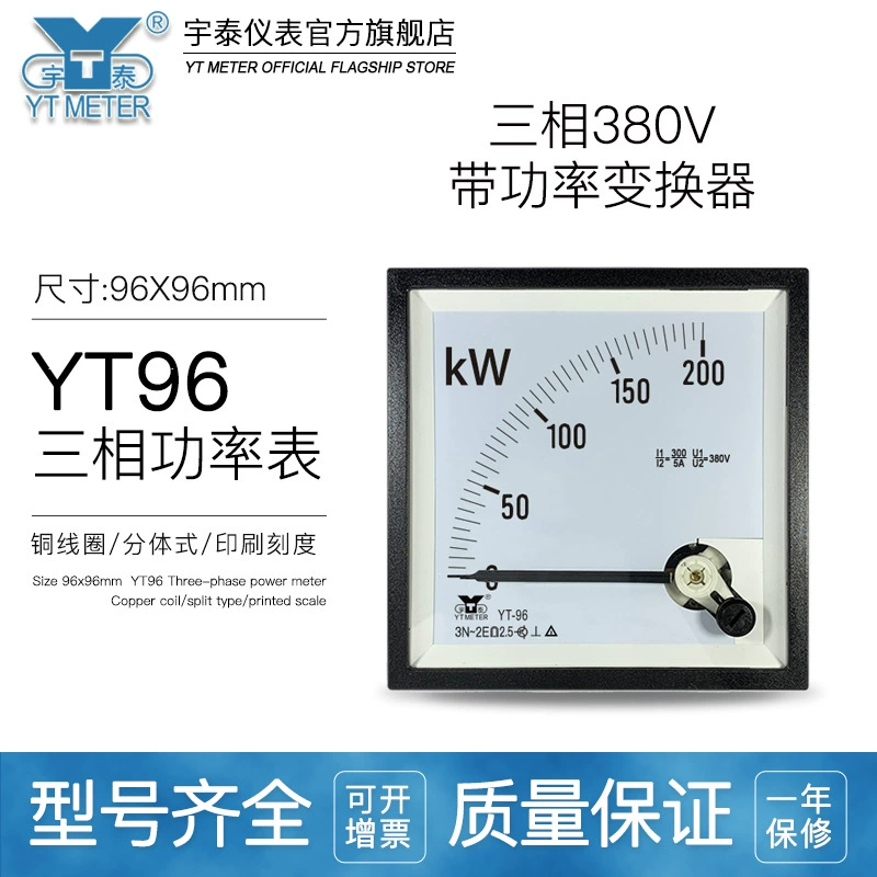 CP96 трехфазный сплит-измеритель мощности 380V 100kw 200kw 300kw указатель кВт-метр BE96YT96