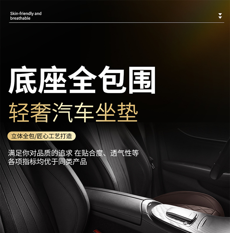 Car Seat Cushion, Breathable and Wear-Resistant Seat Cushion, Full Leather, Universal for All Seasons, Car Seat Cushion, Car Ventilated Seat Cushion