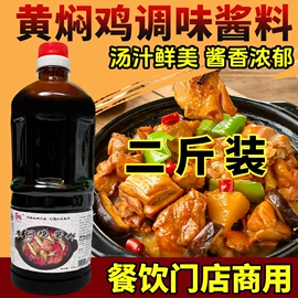 调味酱;复合调味料;其他香辛料