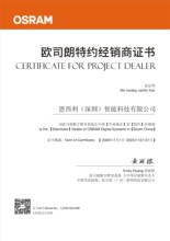 ✅0-10V调光电源驱动可关断5年质保OSRAM智能led节能智控