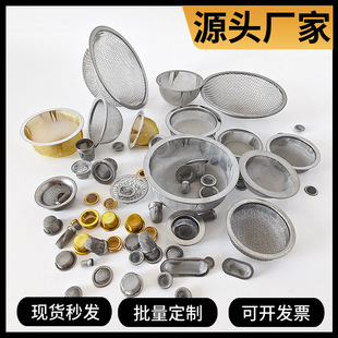 Stainless Steel Filter Air Water Oil Impurity Particles Fine Mesh Bag Round Edge Blown Film Granulation Machinery Accessories