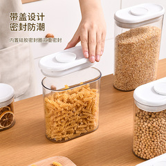 廚房透明滑扣密封罐 家用五穀雜糧防潮收納盒塑料零食乾貨儲物罐