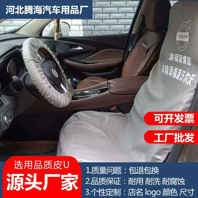 Seat cushion, seat cover Three-Piece Set Car Repair and