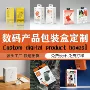 外贸usb电子数码数码盒