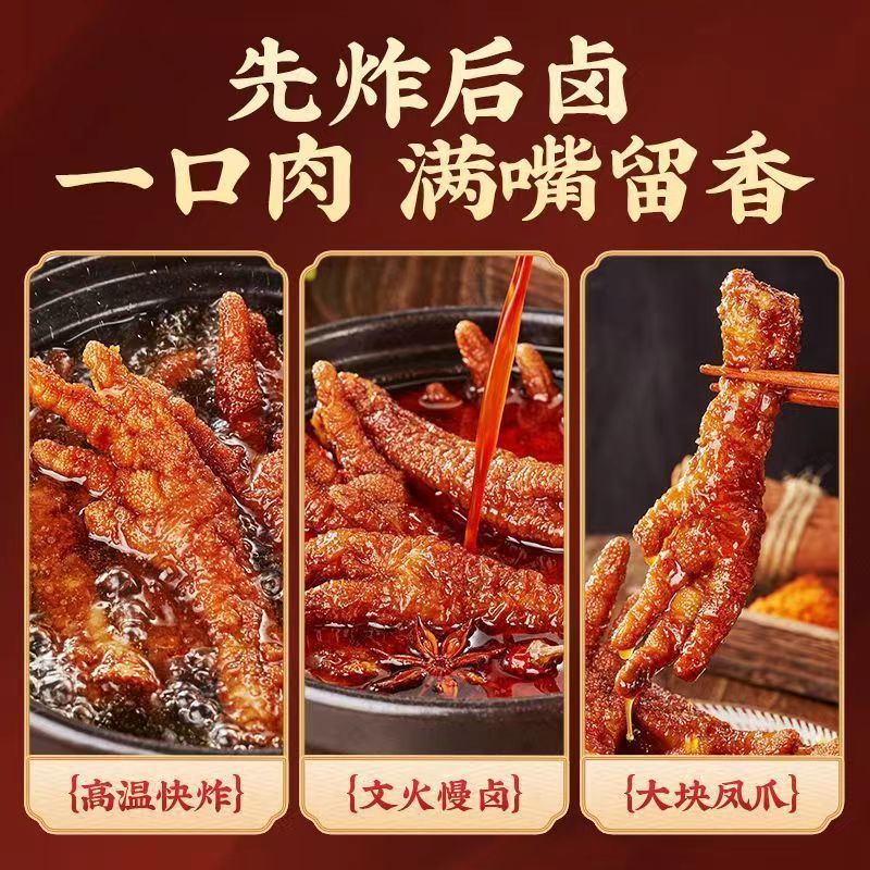网红爆款虎皮鸡爪小零食散装发批卤味熟食休闲解馋鸡肉零食品批发|undefined