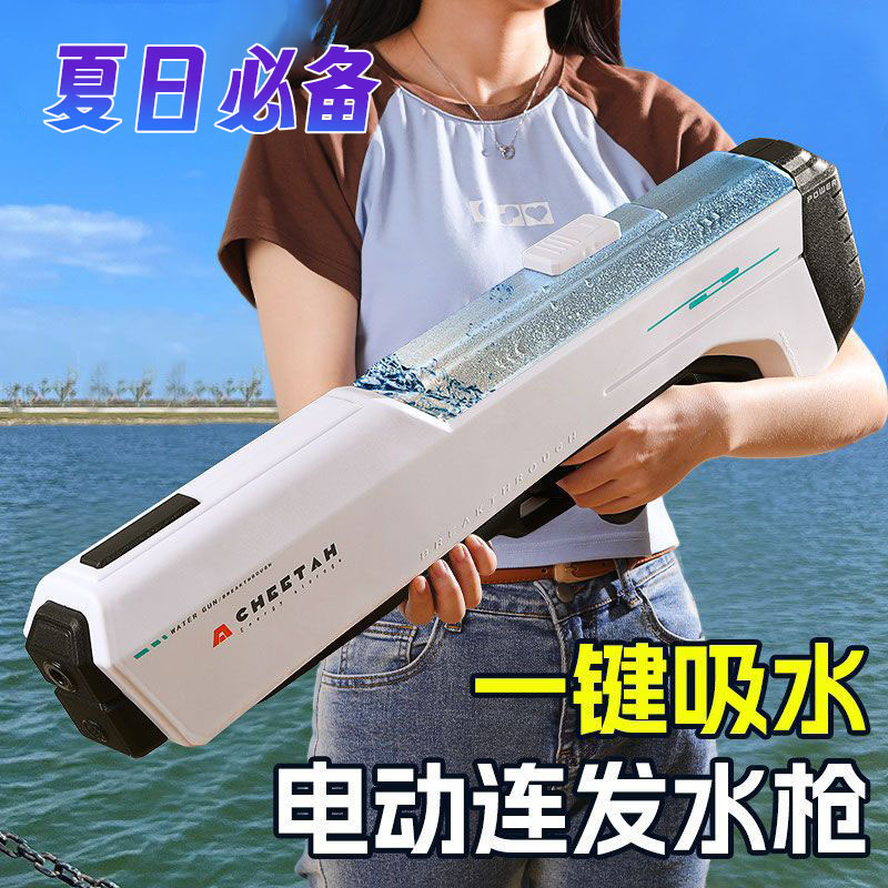 Pistola de agua eléctrica de pulso transfronterizo de alta capacidad de alta presión de agua de agua automática de absorción de agua para niños, niñas y niños pistola de juguete de agua