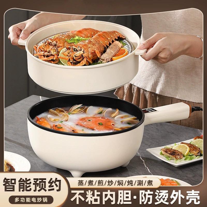 电炒锅煎炒煮一体式多功能不粘锅电煮锅家用宿舍电火锅