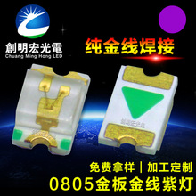 �NƬʽ0805�Ϲ�S�ҹ�������0805�ϟ�0805��ɫ�NƬled���鳬����