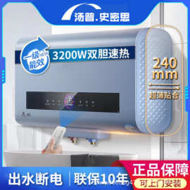 出水断电储水式10倍增容触屏遥控双胆加热扁桶60L80L电热水器节能