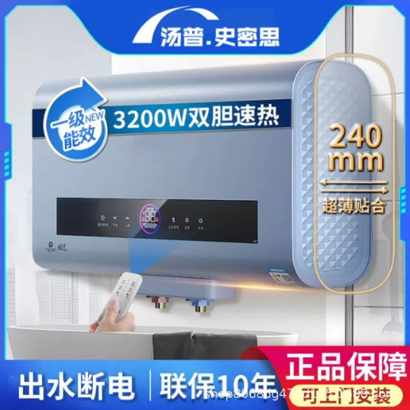 出水断电储水式10倍增容触屏遥控双胆加热扁桶60L80L电热水器节能