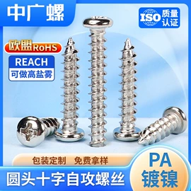 螺钉;螺母;铆钉