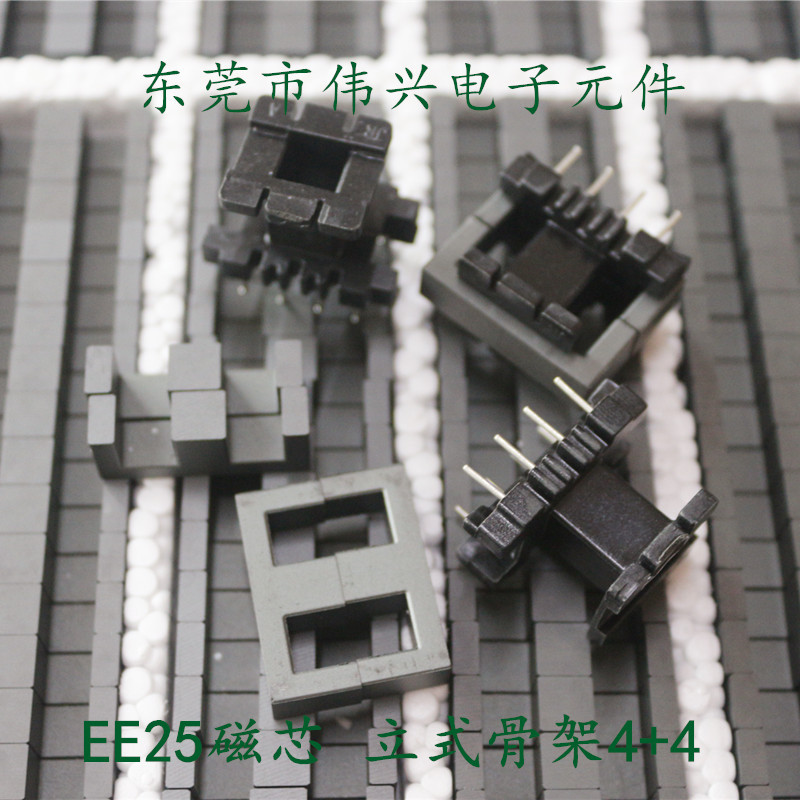 EE25磁芯 配套立式4+4电木骨架 变压器铁氧体磁芯EE25 PC40材质