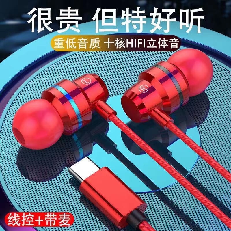 有線金属イヤホン入耳式typecインターフェイス適用華為oppo栄光x 30vivo 60 se70tpc|undefined
