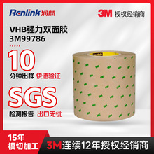 3M99786���͸�ǿ��˫�潺����ճ���͸���ճ�ӽ����ֲڱ��潺��