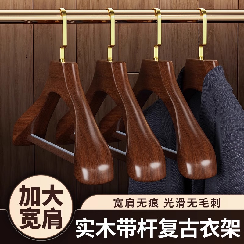 Solid Wood Wide Shoulder Hanger Household Suit Non-slip High-grade...