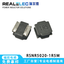 ����ֱ��RSNR5020-1R5M 1.5uh ���ִŽ�������Ƭ���ʵ��֧����Ʒ