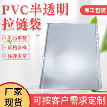 PVC半透明拉链袋 漱美妆用品小样包装袋 防疫套装袋现货供应