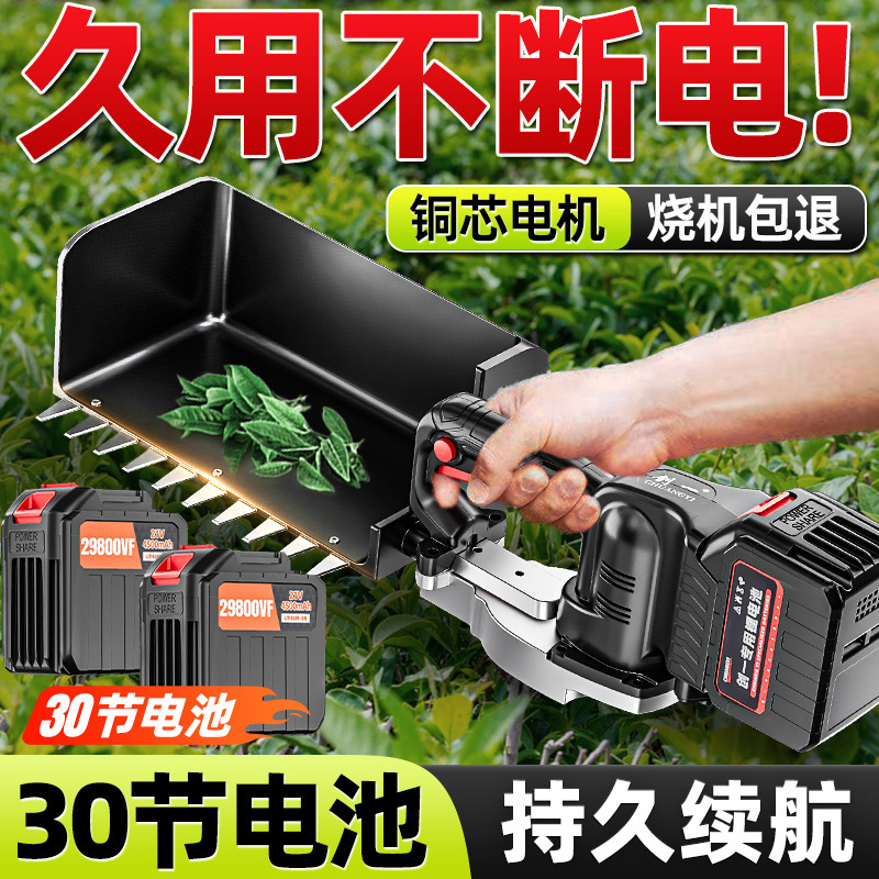 电动绿篱修剪机锂电剪茶叶采摘神器绿化园林充电式新款茶树采茶机