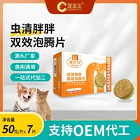 Muxinjian Chongqing Fat Шипучие таблетки двойного действия Ветеринарные универсальные таблетки двойного действия Доступны для свиней, крупного рогатого скота и овец Производитель оптом
