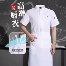 中式高端厨师工作服定制夏季短袖透气夏装餐饮厨房饭店厨师服工装