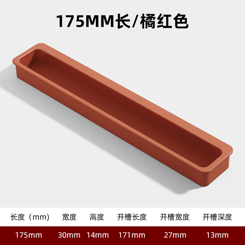 오렌지-길이 175mm