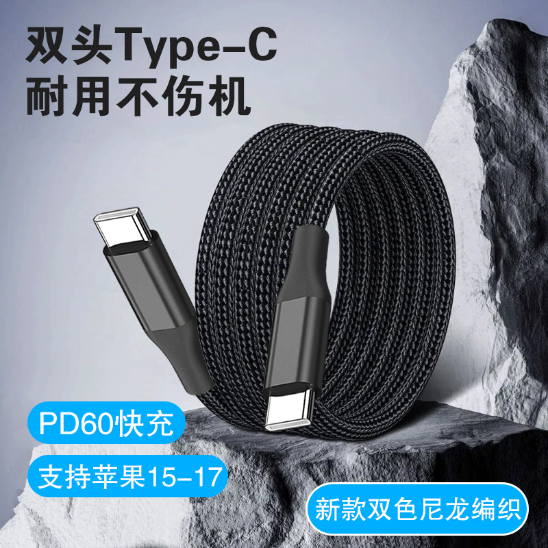 Cc Braided Typec Fast Charging Cable 60W Charging Cable Suitable for Apple Huawei Oppo Honor iPad Mobile Phone Data Cable