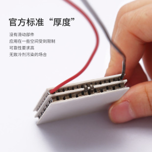 Double-lAyer Semiconductor RefrigerAtion Chip TEC2-25408 40*40MM 12V8A IndustriAl Instrument HeAt DissipAtion TemperAture Difference Chip