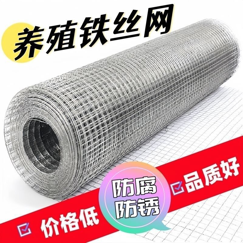 冷镀锌铁丝网围栏防锈铁网防鼠网隔离网菜园拦鸡网圈地网格网养殖