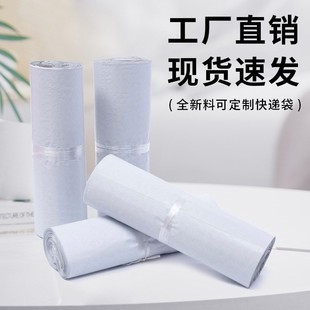 White packaging bag waterproof express packaging bag logistics express delivery wholesale new thick express bag