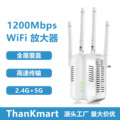 1200M增强升级版wifi放大器双频合一无线信号扩展器中继器