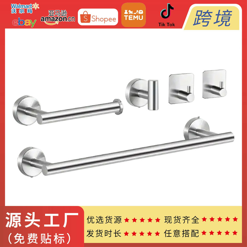 Bathroom Stainless Steel Paper Towel Holder Set, Coat Hook, Bathroom Accessories, Towel Rack Set, Wall-Mounted Storage