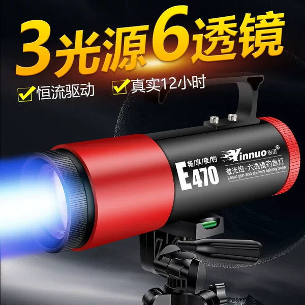 Yinnuo E470 Blue Light Fishing Night Fishing Light Strong Light Super Bright Equipment Power Laser Cannon Wild Fishing Platform Fishing Black Pit