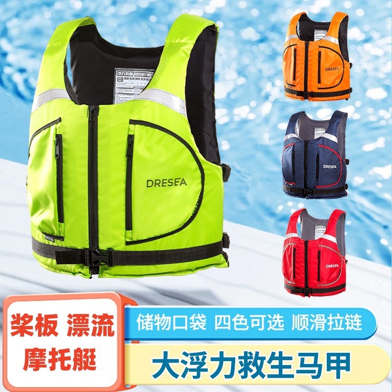 大浮力救生马甲桨板划龙舟漂流摩托艇水上运动钓鱼浮力背心便携式