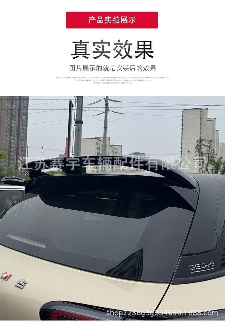 Suitable for Geely Xingyue Rear Wing Modification, Exterior Decoration, Small Rear Wing Modification Parts, Large Rear Wing Accessories, Specifically for the Car Model