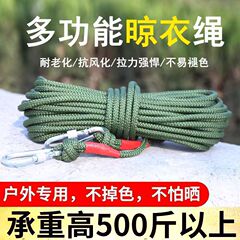 物干しロープ、厚みのある鋼線コア、布団乾燥用ナイロンロープ、家庭用耐摩耗性多機能物干しロープ、屋外用