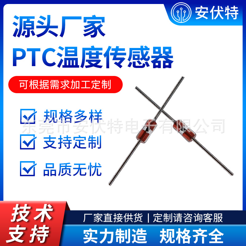 硅温度传感器KTY81/83/84系列 LPTC不同阻值系列产品DO35玻璃封装