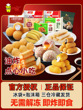 油炸甜点品小吃半成品速冻速食炸货爆浆糍粑脆皮牛奶卷芝麻流批发
