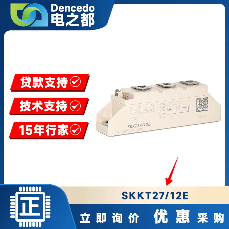 SKKT27/12E MODULE IGBT可控硅功率模块 原装全新