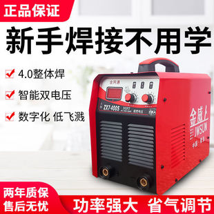 Jinwei ZX7-315 400 pure copper industrial dual-purpose dual-power 220V 380V dual-voltage DC welding machine