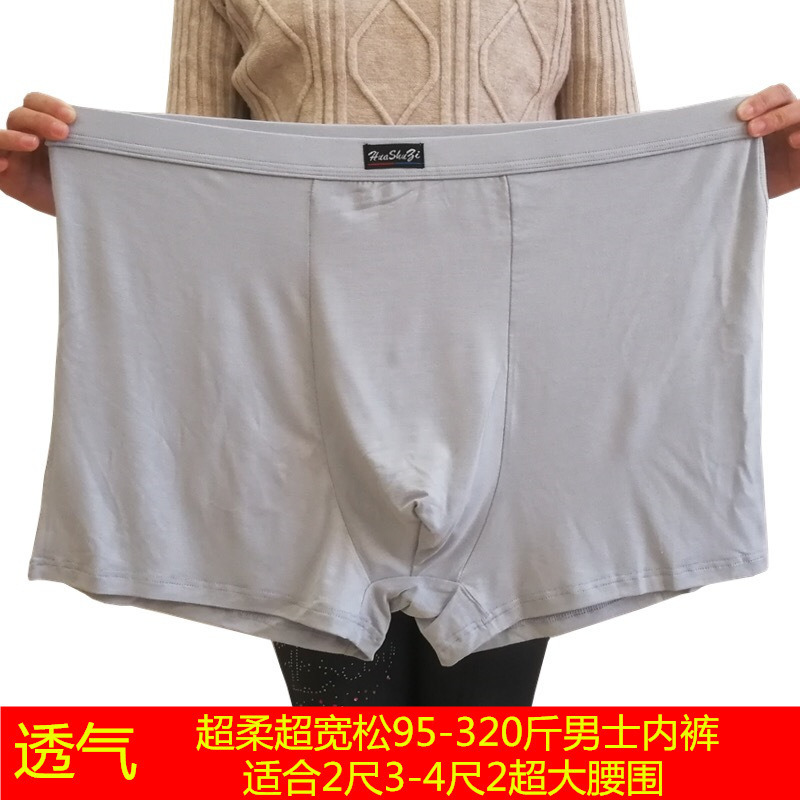 Extra Large Size Men's Underwear Plus Fat and Enlarged Bamboo Fiber Boxer Briefs Modal Cotton Fat Men's Loose Pants