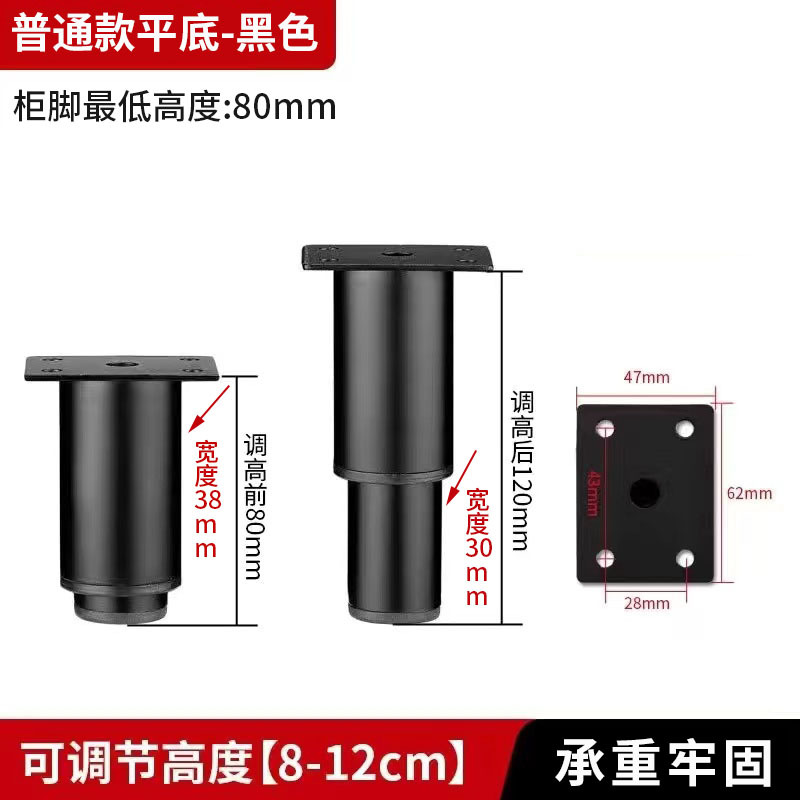 Pie telescópico negro con base plana de 8 centímetros (8 - 12cm ajustable)