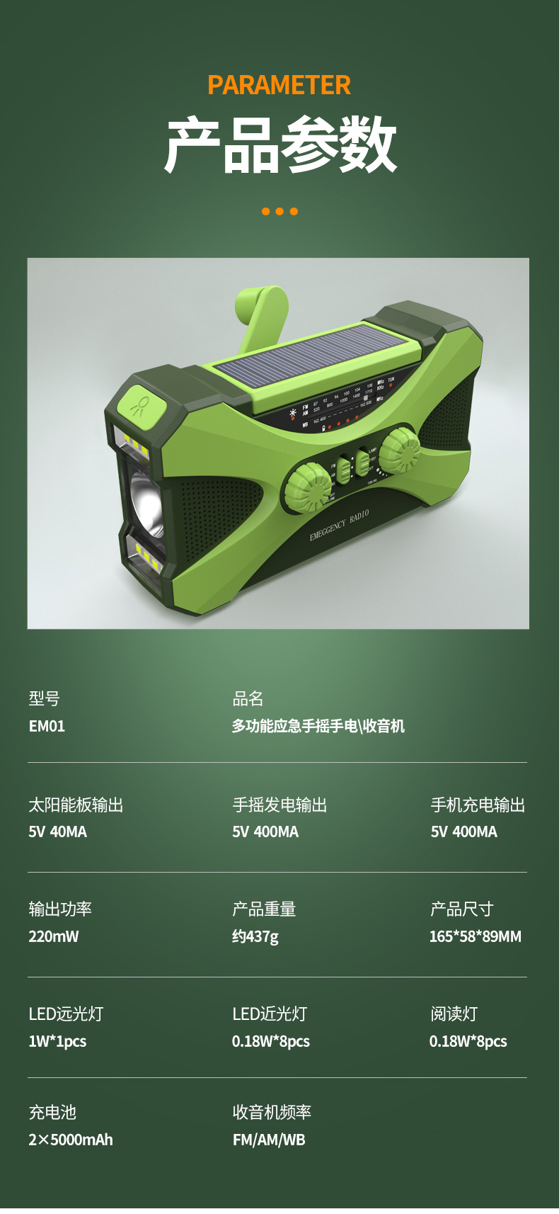Disaster prevention and emergency equipment: hand-cranked power generation, charging flashlight, combat readiness radio, solar-powered mobile phone charging, multi-functional pic 4
