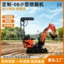 微型电动迷你农用挖掘机