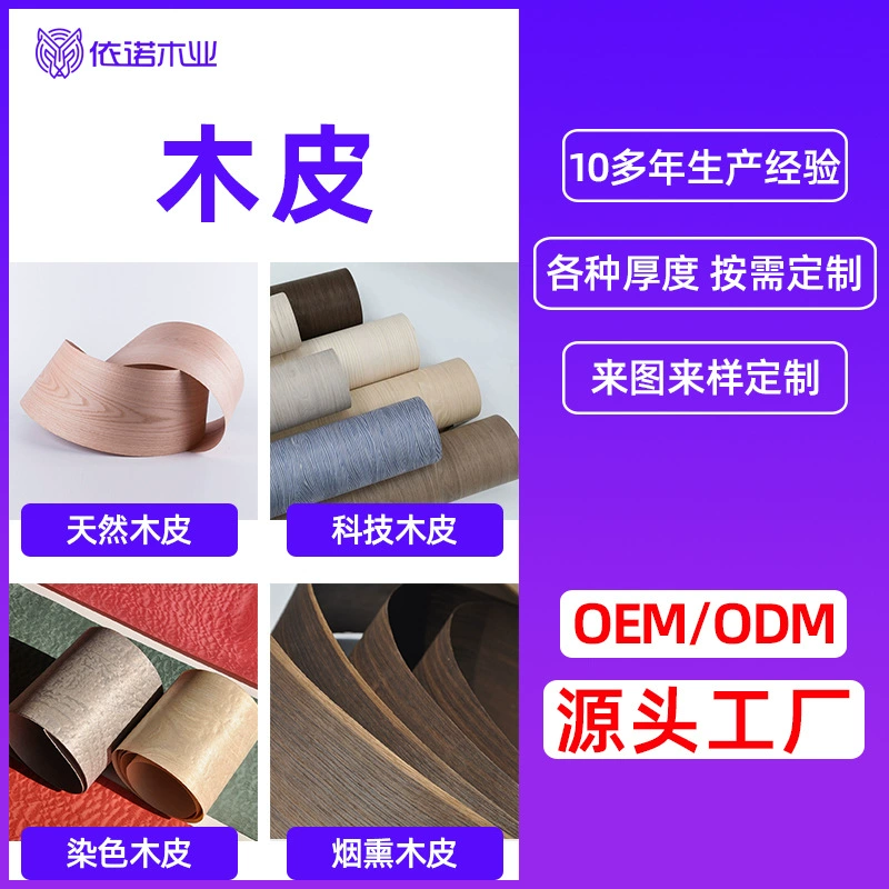 Технологичный шпон для мебели, натуральный окрашенный дымчатый шпон, производитель деревянных панелей для декора гостиничных проектов