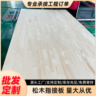 跨境外贸批发实木大板木板定制松木板木条实木板整板木板材松木条-阿里巴巴
